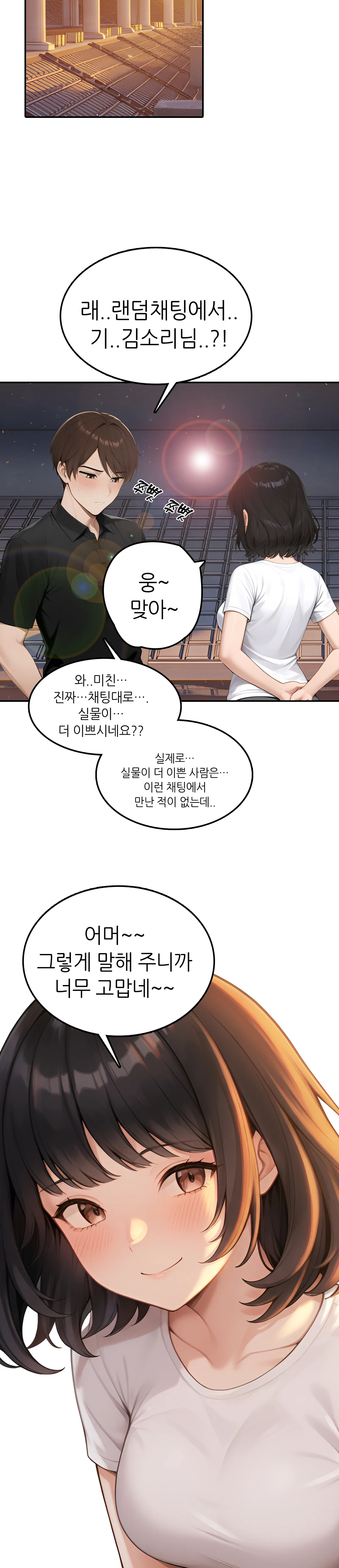 1화 45